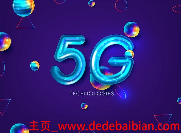 5g是多少流量