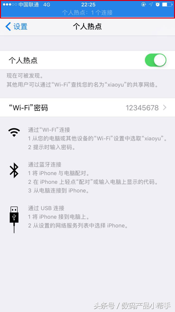 的wifi被多少人连接