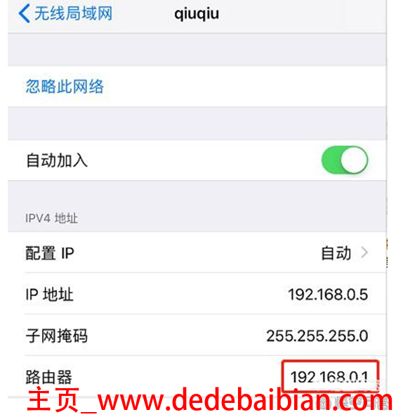 的wifi被多少人连接