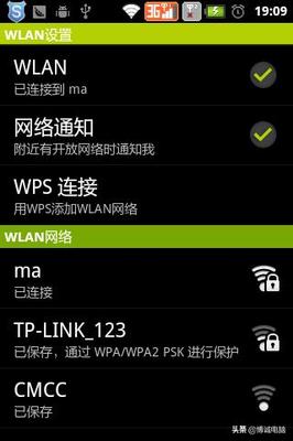 的wifi被多少人连接