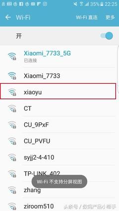 的wifi被多少人连接