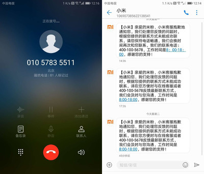 小米电信客服电话人工服务电话是多少