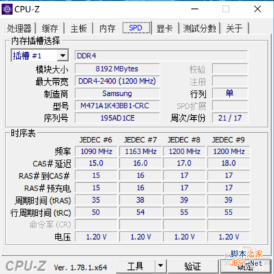 7700和4790k差多少钱