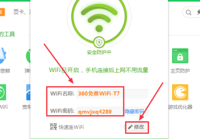 手机上wifi怎样加密码是多少钱