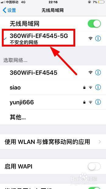 手机上wifi怎样加密码是多少钱