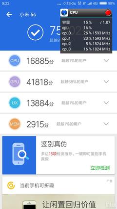 小米手机5s跑分多少时间