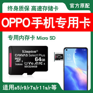 oppor7s能扩展多少sd卡