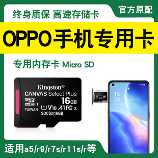 oppor7s能扩展多少sd卡