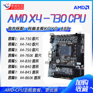 amd真速龙x4730多少钱