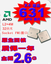 amd 多少针