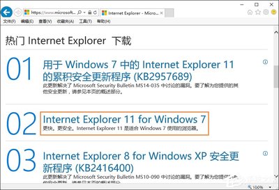 ie版本最高版本是多少