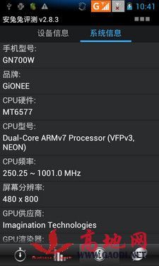 金立gn700w短信密码是多少