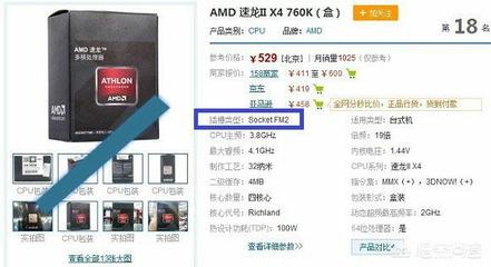 x4 760k超频到多少