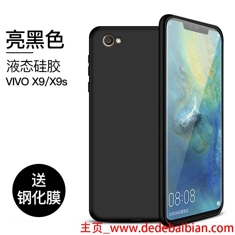 vivox9s黑色多少钱