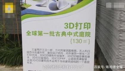 3d打印房子多少钱