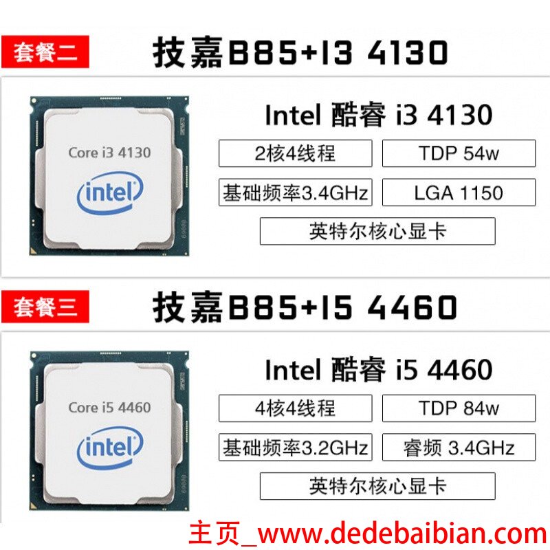 电脑i5和i7差多少钱