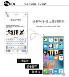 iphone6s硬解id多少钱