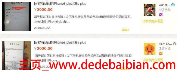 iphone6s硬解id多少钱