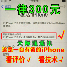 iphone6s硬解id多少钱