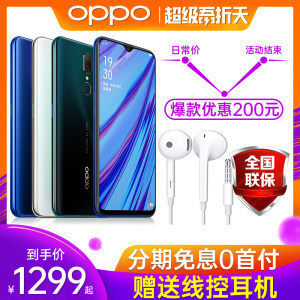 oppir9s多少钱