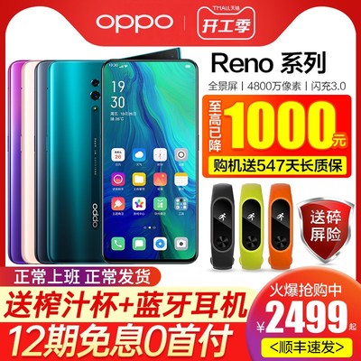 oppir9s多少钱