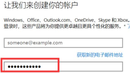 如何注册新的微软账号密码是多少