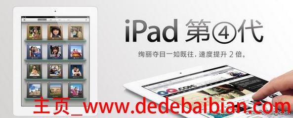 ipad4旧的能卖多少钱