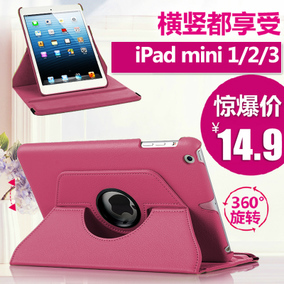 ipad mini2外壳多少钱