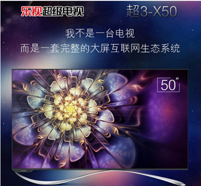 乐视x3-50多少钱