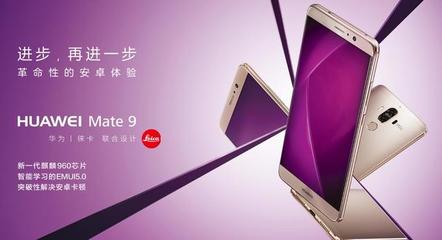 mate9最新实体店多少钱