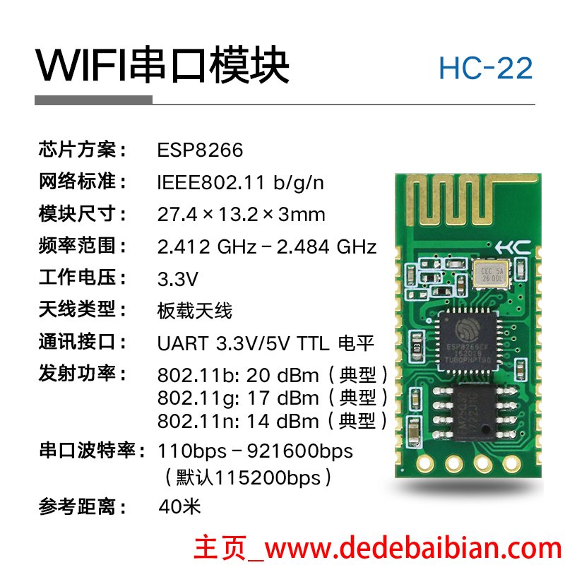 802.11b 最高多少m