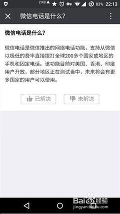 打微信电话要多少流量吗