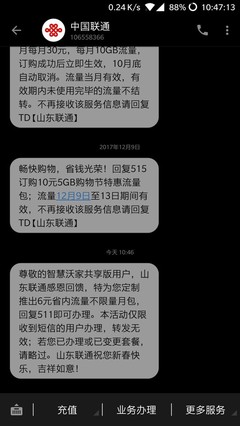 联通30元多少兆流量