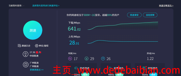 联通30元多少兆流量