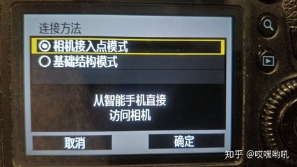 佳能6D无线密码是多少