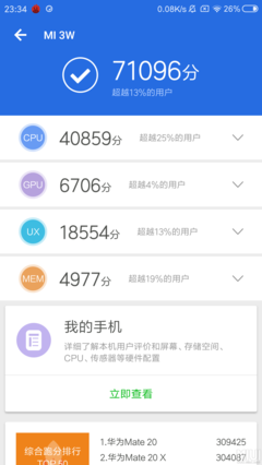 小米3安兔兔跑分是多少