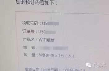 wifi一晚上多少钱啊