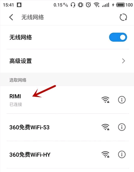 微信怎样看wifi密码是多少个