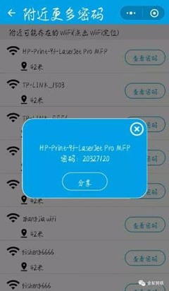 微信怎样看wifi密码是多少个