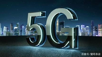 中移动申请5g专利多少项