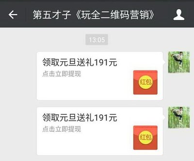 微信红包提现扣多少费