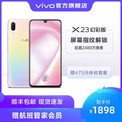 vivo的型号和图片和价格是多少钱一条