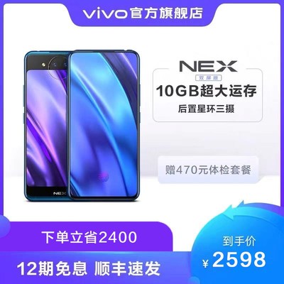 vivo的型号和图片和价格是多少钱一条