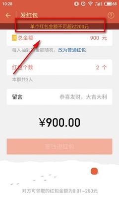 微信红包的最大限额是多少