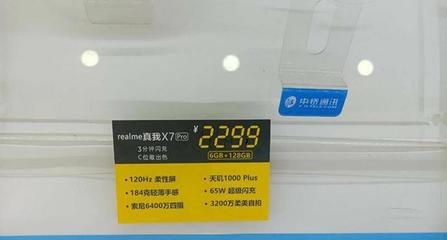 x7plus128g多少钱