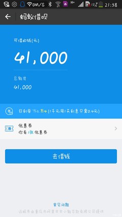 支付宝4万手续费多少