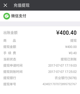 支付宝4万手续费多少