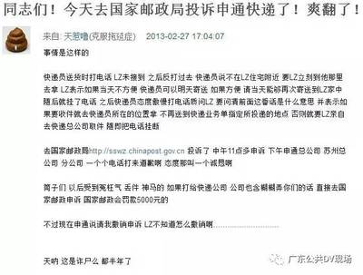 投诉邮局申通罚多少钱