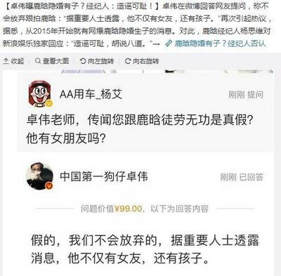 卓伟能赚多少钱