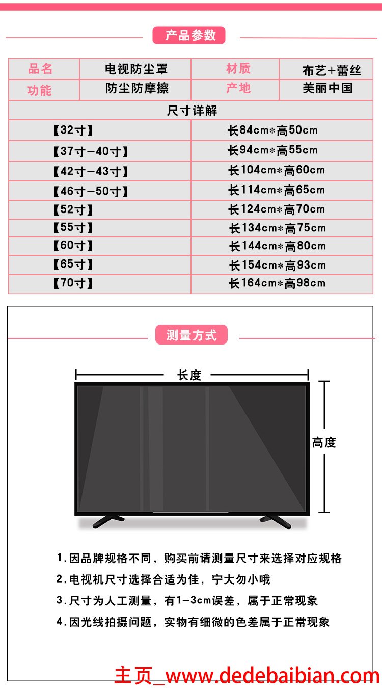 50与55寸电视长宽多少